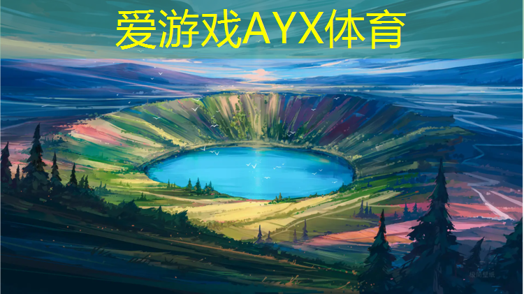 爱游戏ayx,白血病塑胶跑道