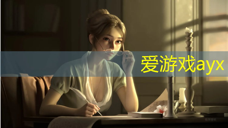 爱游戏ayx,塑胶跑道业务好推广吗_