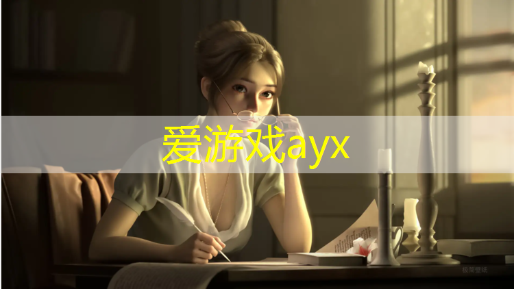 爱游戏中国官方网站,儿童乐园塑胶跑道设计