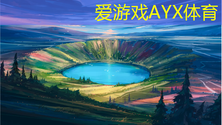 爱游戏ayx,港口全塑型塑胶跑道