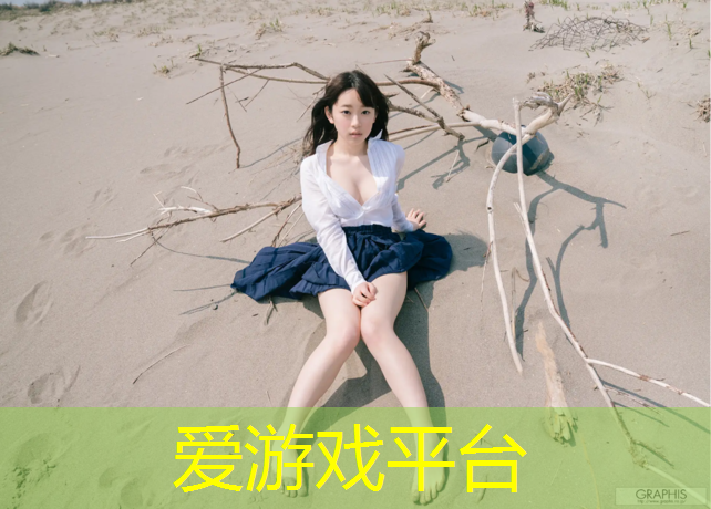 爱游戏ayx,学校耐磨塑胶跑道
