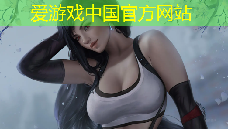 爱游戏平台,塔城塑胶跑道面层厚度