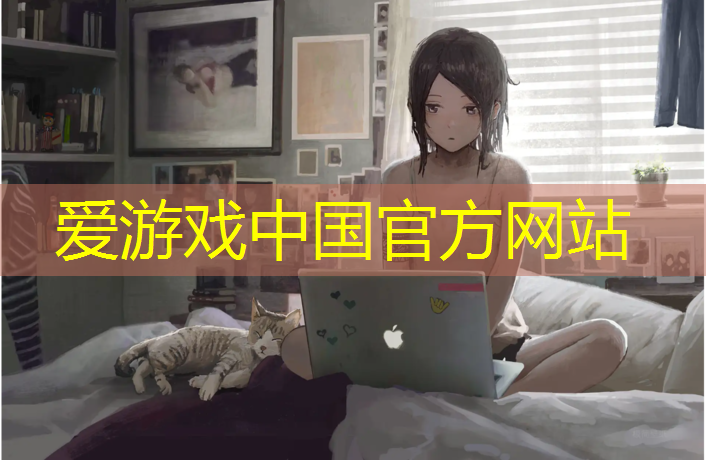 爱游戏ayx,塑胶跑道产业园招聘