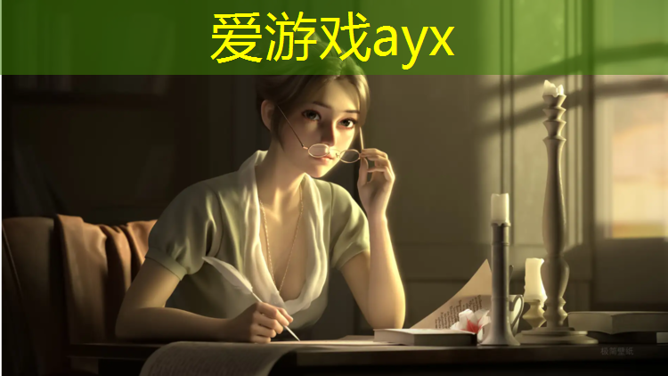爱游戏平台,巴中塑胶跑道软件