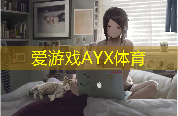 爱游戏中国官方网站,供应塑胶跑道舱门要求规范