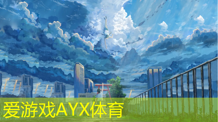 爱游戏AYX体育,塑胶跑道油漆怎么去掉