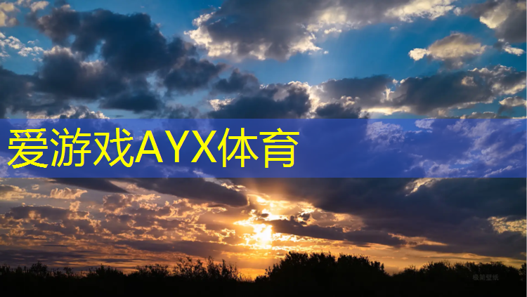 爱游戏中国官方网站,木板上铺设塑胶跑道工艺