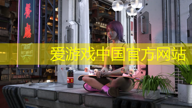 爱游戏AYX体育,拆塑胶跑道用什么工具