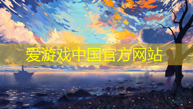 爱游戏平台,天祝塑胶跑道施工价格