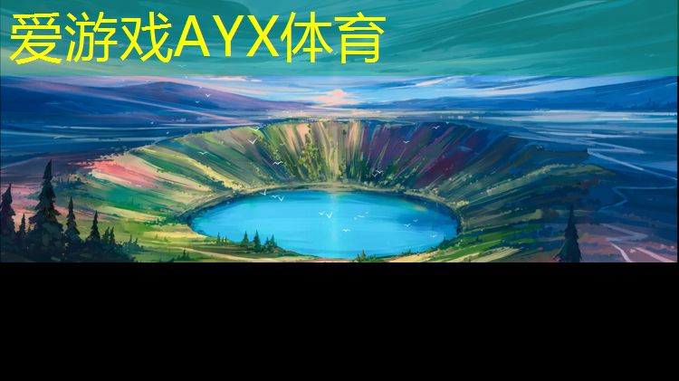 爱游戏ayx,塑胶跑道施工中下雨
