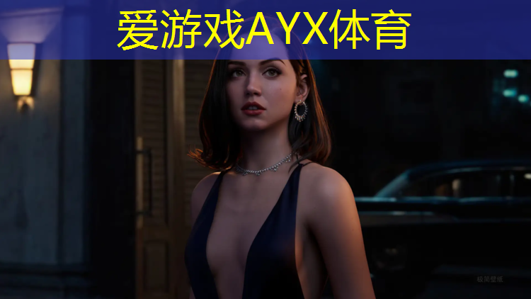 爱游戏ayx,揭阳中学塑胶跑道价格