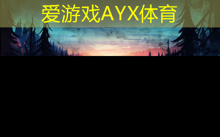 爱游戏中国官方网站,平阳塑胶跑道