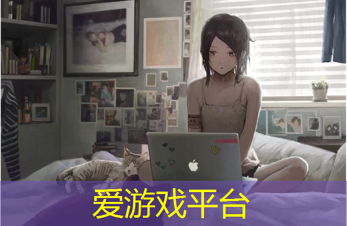 爱游戏AYX体育,内蒙塑胶跑道建设项目