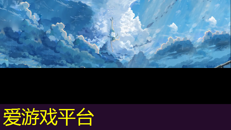 爱游戏中国官方网站,塑胶跑道有沙子
