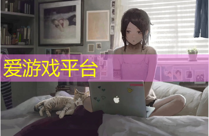 爱游戏AYX体育,竹山预制型塑胶跑道