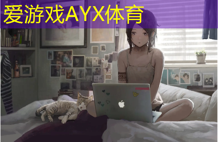 爱游戏AYX体育,江西无溶剂塑胶跑道施工