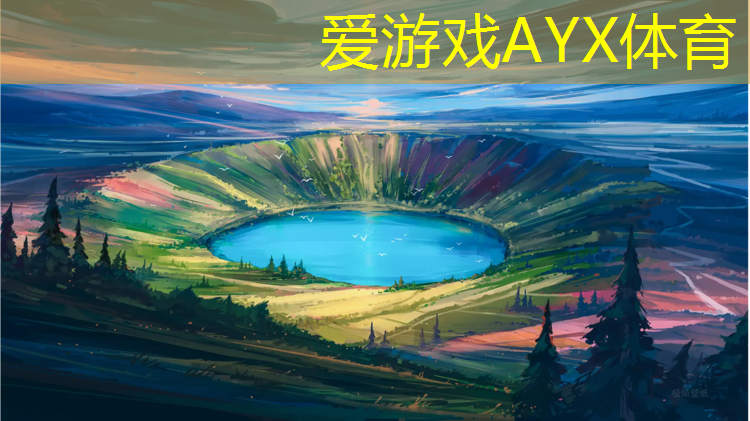 爱游戏AYX体育,南康有塑胶跑道吗现在