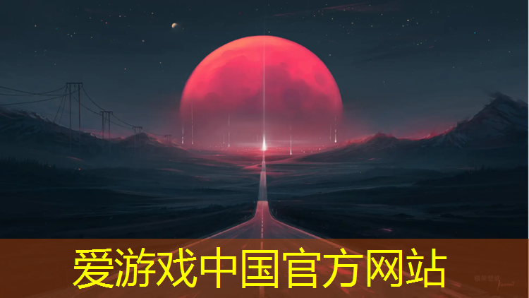 爱游戏平台,云南新国标塑胶跑道性能