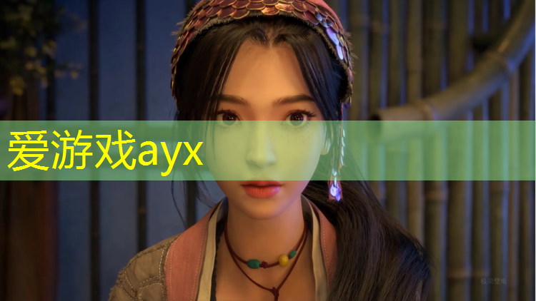 爱游戏ayx,塑胶跑道不结实