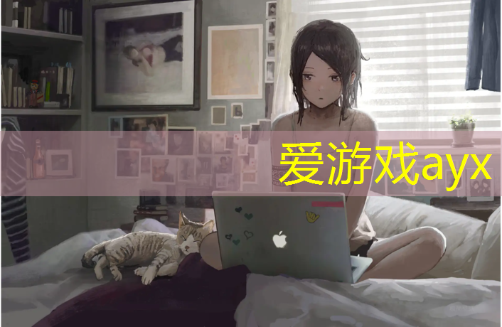爱游戏平台,塑胶跑道擦滑吗_