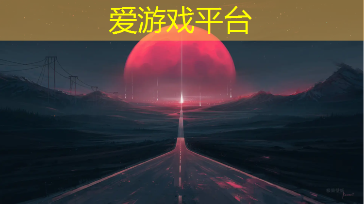 爱游戏AYX体育,云南塑胶跑道材料施工报价