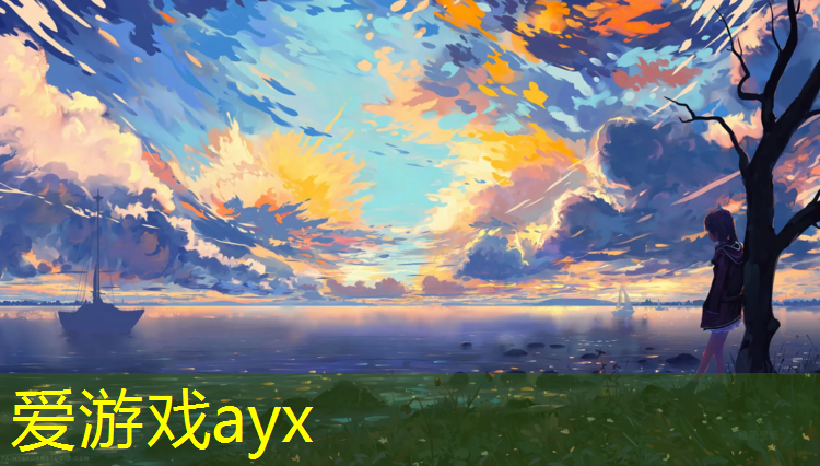 爱游戏AYX体育,石嘴山卷材塑胶跑道