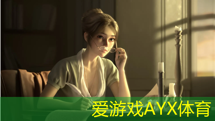 爱游戏平台,小区塑胶跑道球场