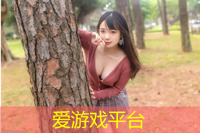 爱游戏中国官方网站,塑胶跑道栏杆喷漆