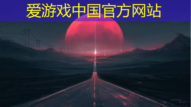 爱游戏中国官方网站,网球网子龙马