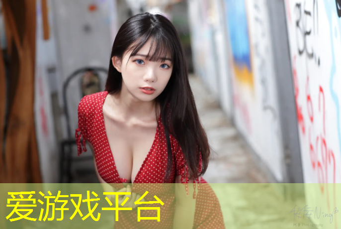 爱游戏中国官方网站,合作社区塑胶跑道
