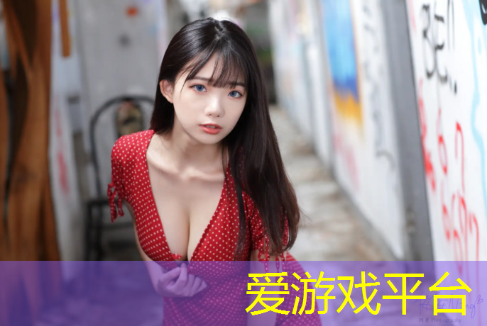 爱游戏中国官方网站,塑胶跑道冬季硬吗还是软