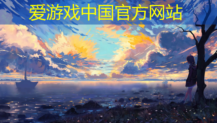 爱游戏中国官方网站,玉林高中塑胶跑道