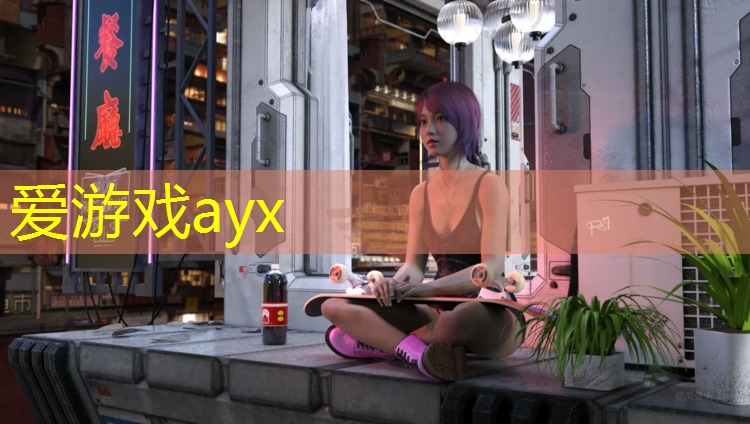 爱游戏ayx,塑胶跑道施工与验收规范