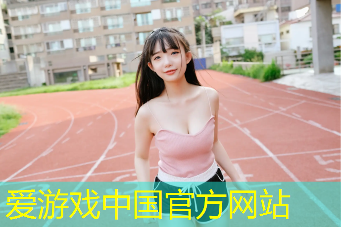 塑胶跑道做什么试验用