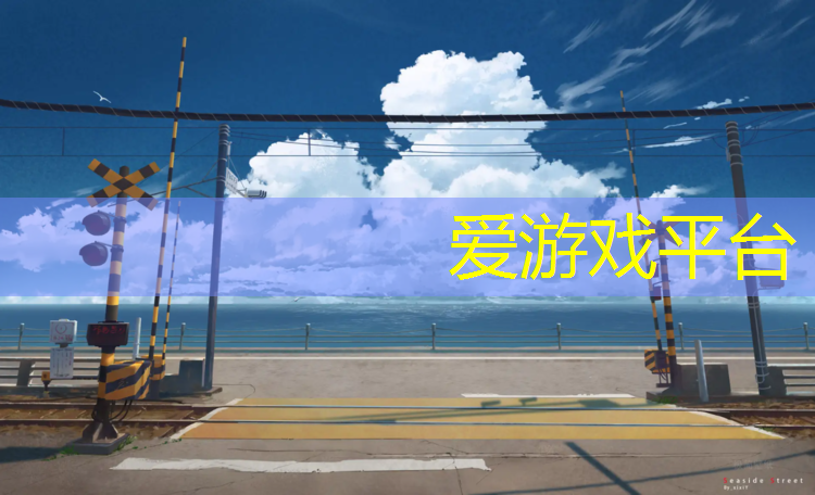 三门预制型塑胶跑道价格