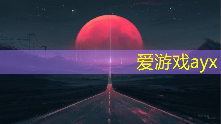 柏油马路和塑胶跑道成分