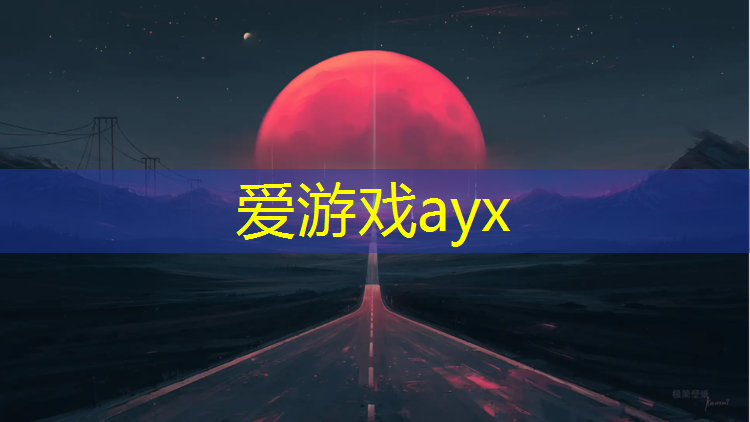 云南新国标塑胶跑道性能